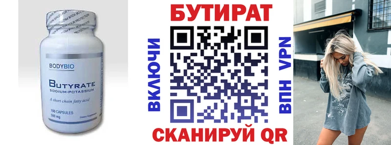 Бутират жидкий экстази  Купить закладки  Елизаветинская 