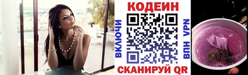 Купить Елизаветинская Кодеин напиток Lean (лин)