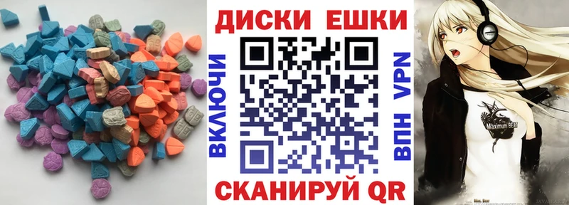 Купить  Елизаветинская  Ecstasy MDMA 