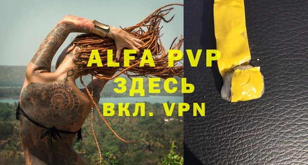 ALPHA PVP Красноперекопск